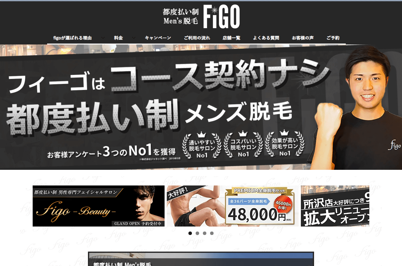 figo（フィーゴ） 新宿店