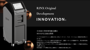RINX　独自開発した男性専用脱毛機